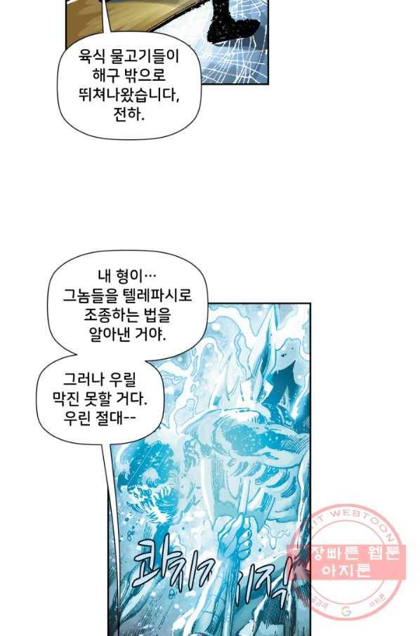 저스티스 리그 44화 22