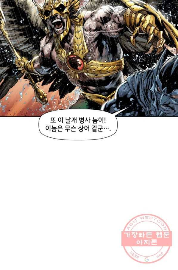 저스티스 리그 44화 25