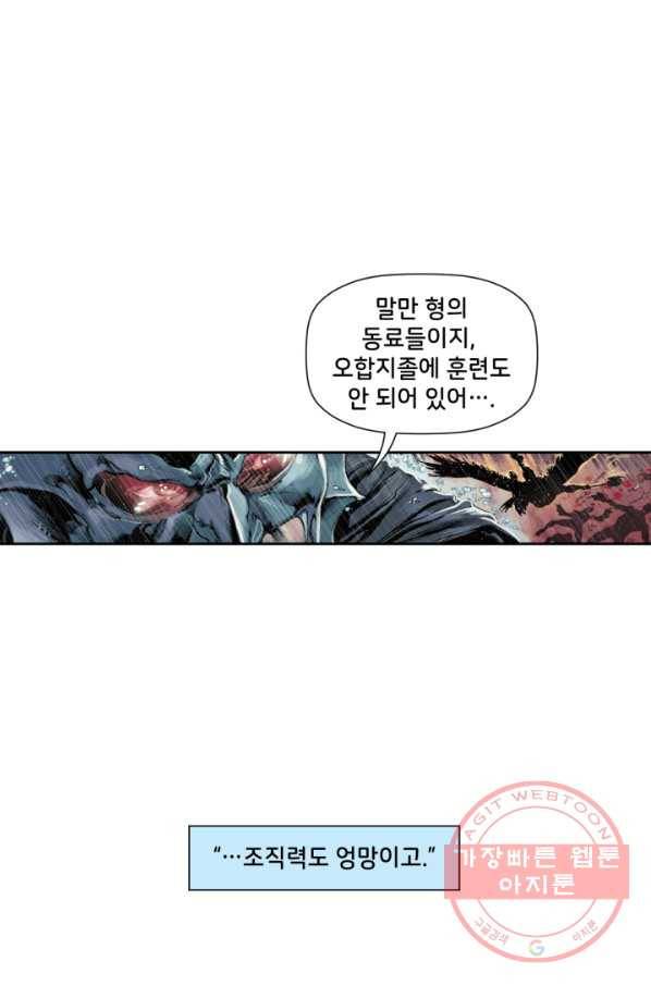 저스티스 리그 44화 27