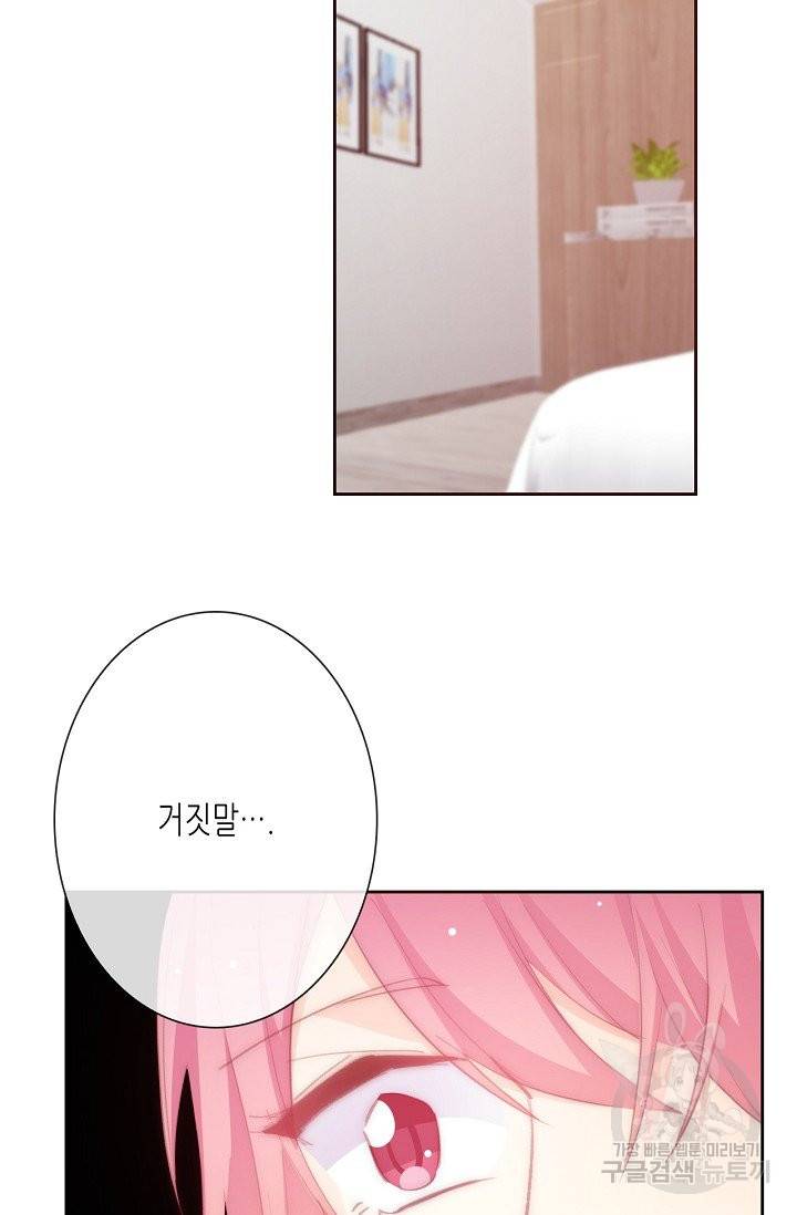 이 남자 이 여자의 연애방식 140화 3