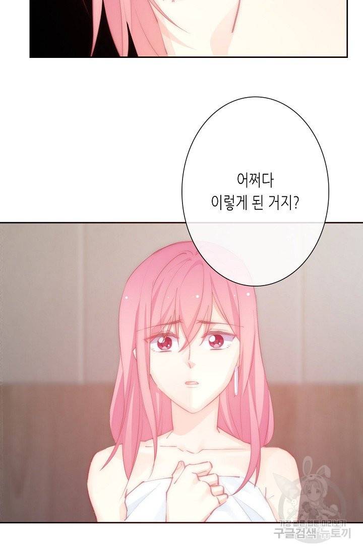 이 남자 이 여자의 연애방식 140화 4