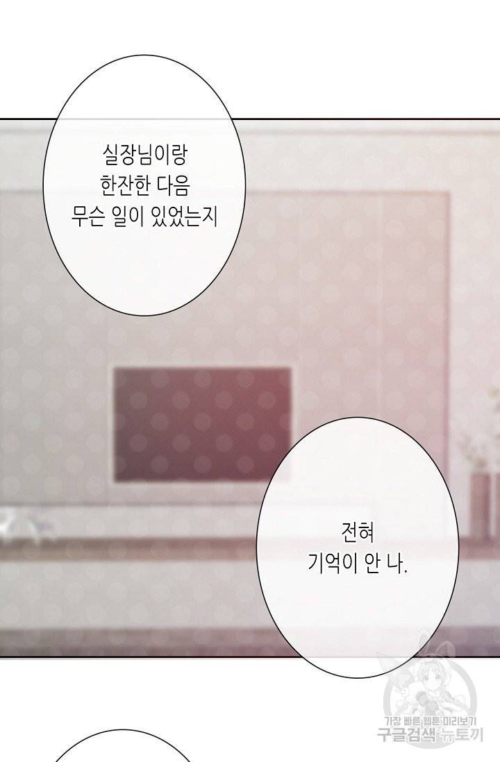 이 남자 이 여자의 연애방식 140화 6
