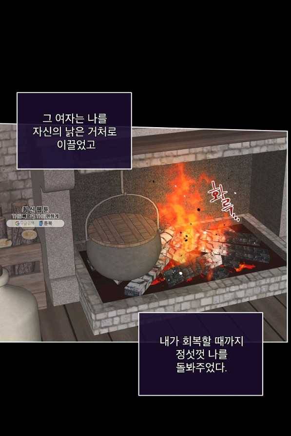 남주의 엄마가 되어버렸다 48화 6