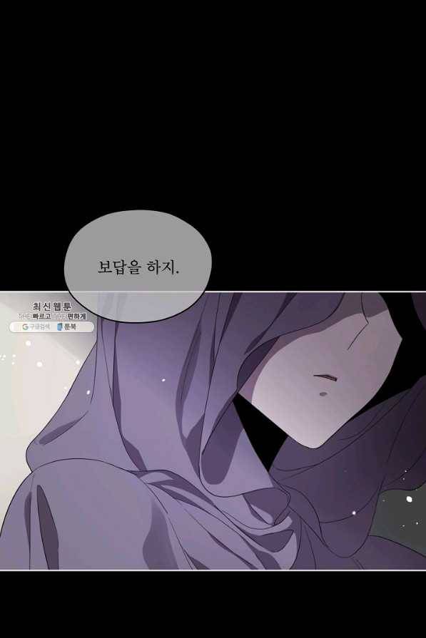 남주의 엄마가 되어버렸다 48화 7