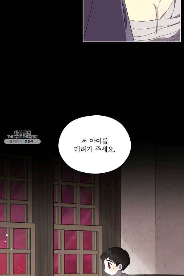 남주의 엄마가 되어버렸다 48화 10