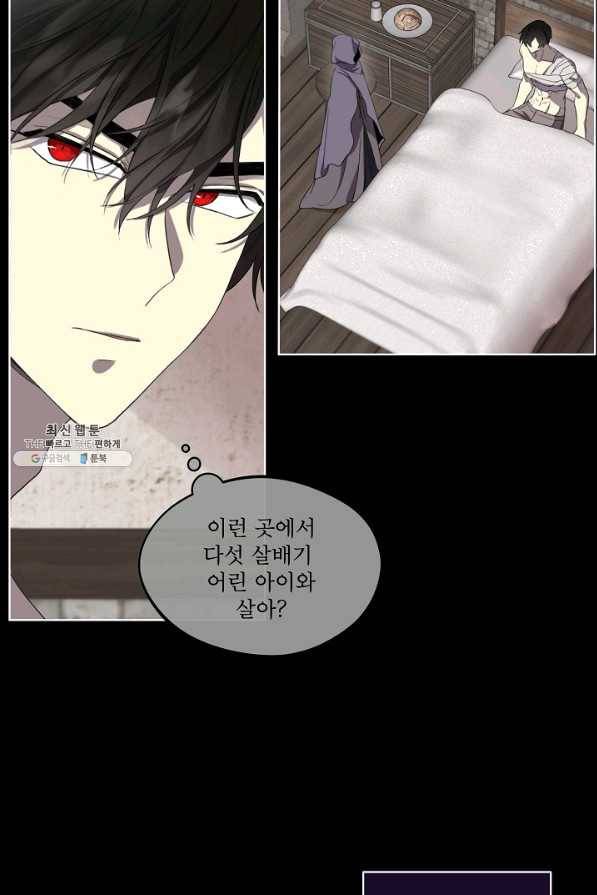 남주의 엄마가 되어버렸다 48화 13