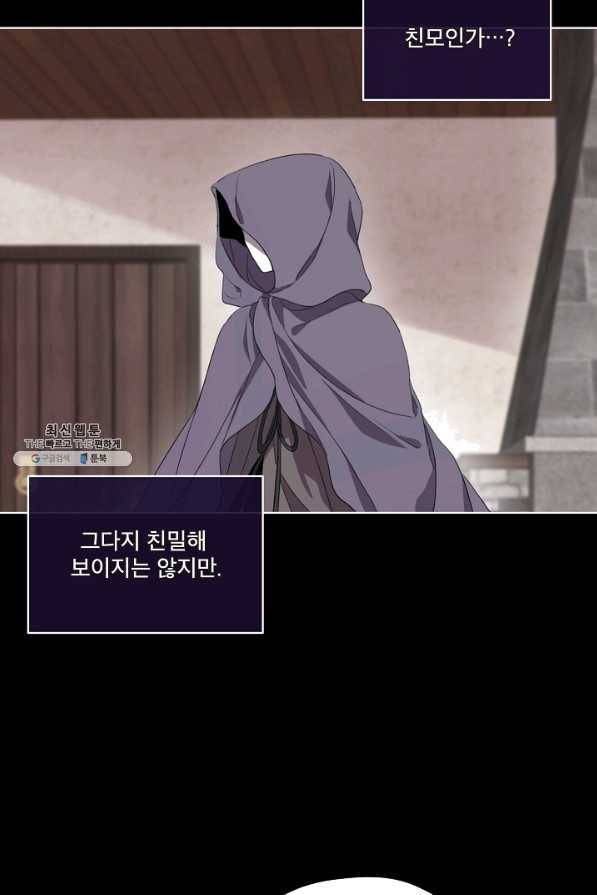 남주의 엄마가 되어버렸다 48화 14