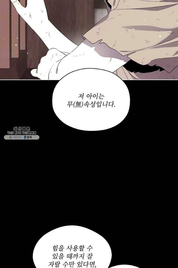 남주의 엄마가 되어버렸다 48화 16