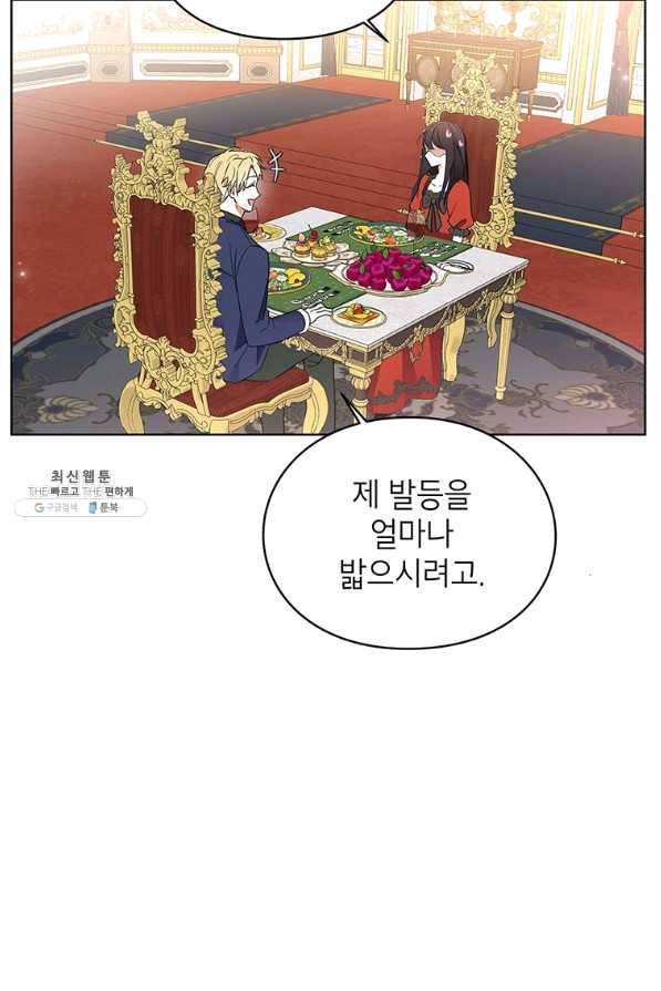 그 오토메 게임의 배드엔딩 23화 17