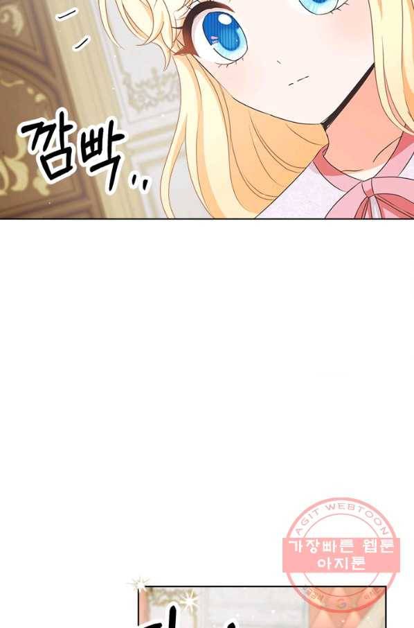 그것들, 내 인생에서 삭제합니다 32화 13