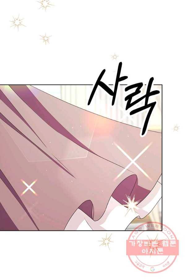 그것들, 내 인생에서 삭제합니다 32화 19