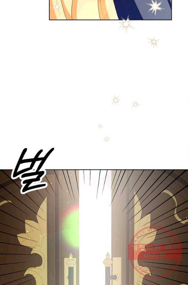 그것들, 내 인생에서 삭제합니다 32화 21