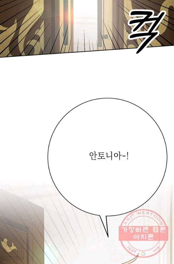 그것들, 내 인생에서 삭제합니다 32화 22