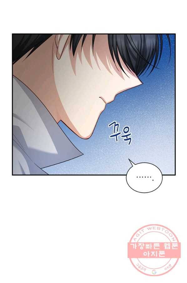 빈껍데기 공작부인 95화 8