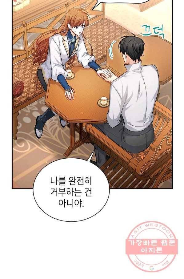 빈껍데기 공작부인 95화 11