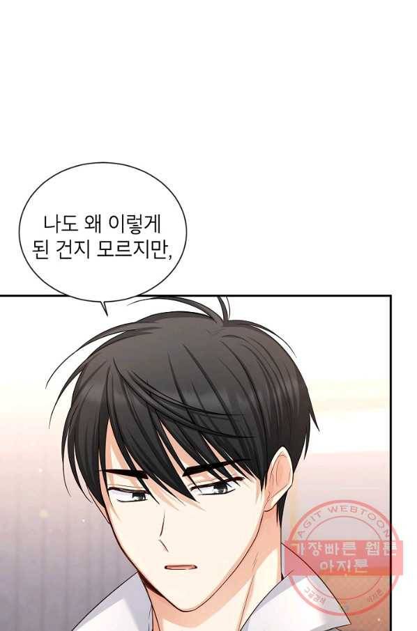 빈껍데기 공작부인 95화 12