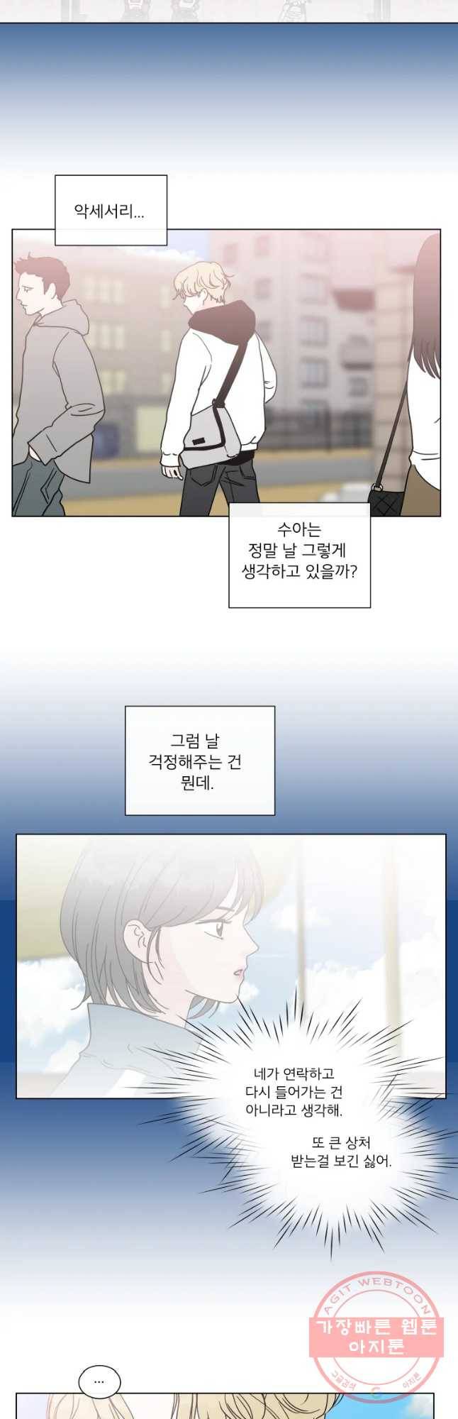 우리집이거든요! 130화 2