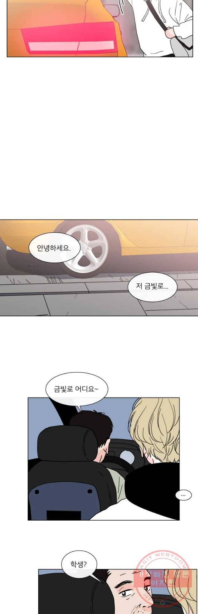 우리집이거든요! 130화 4