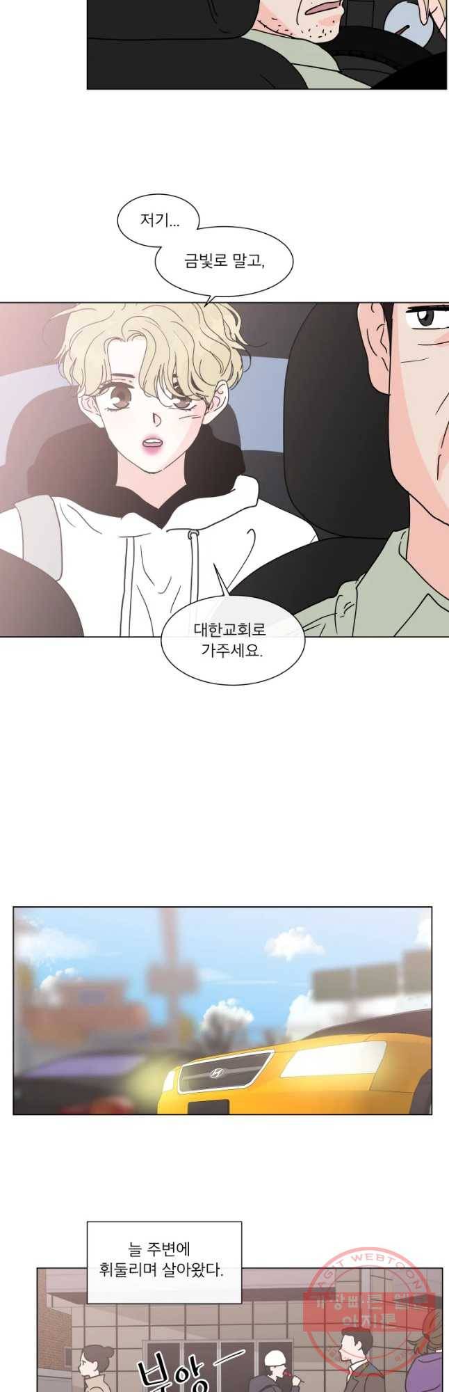 우리집이거든요! 130화 5