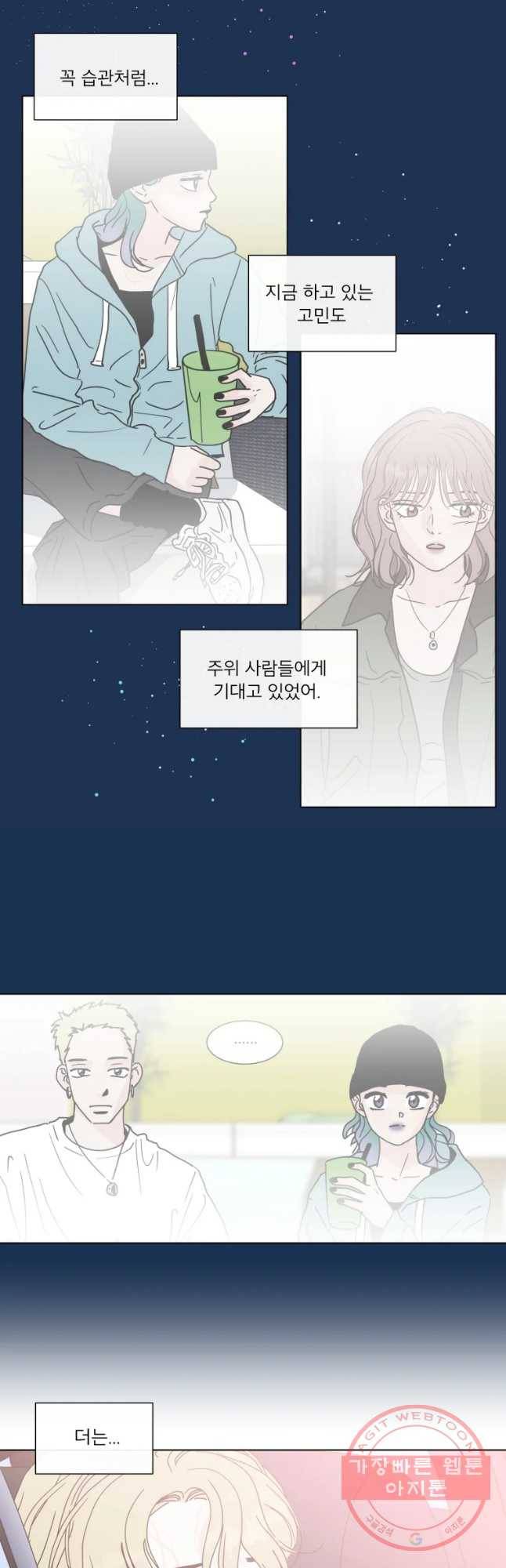 우리집이거든요! 130화 7