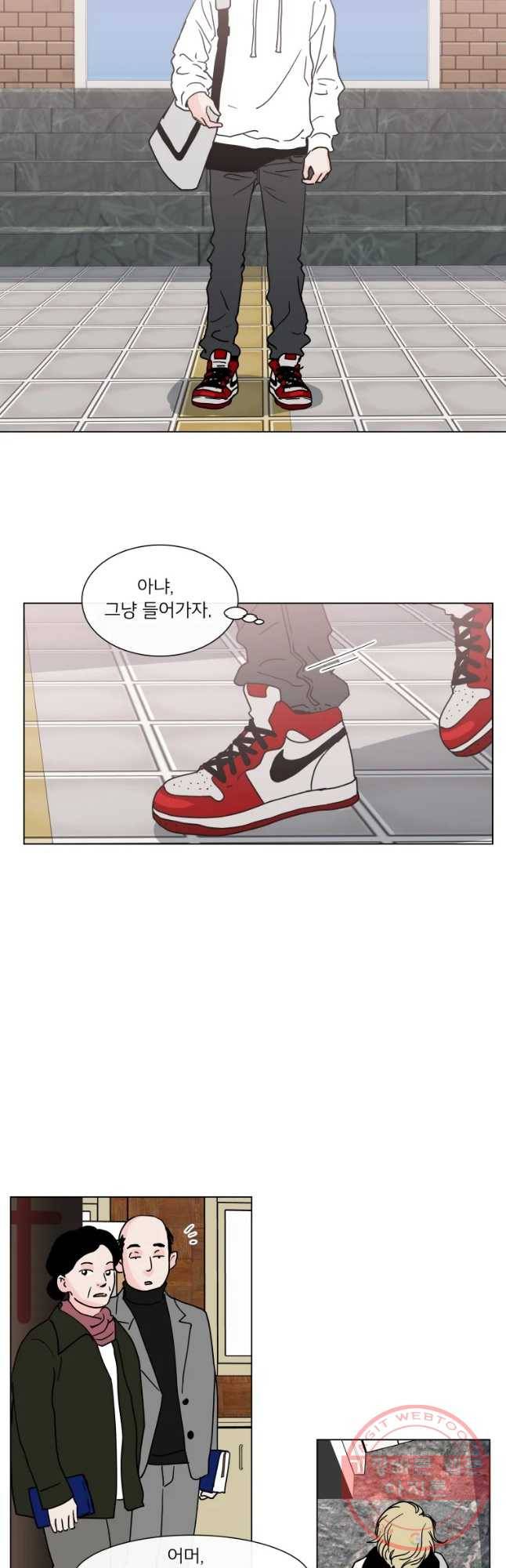 우리집이거든요! 130화 10