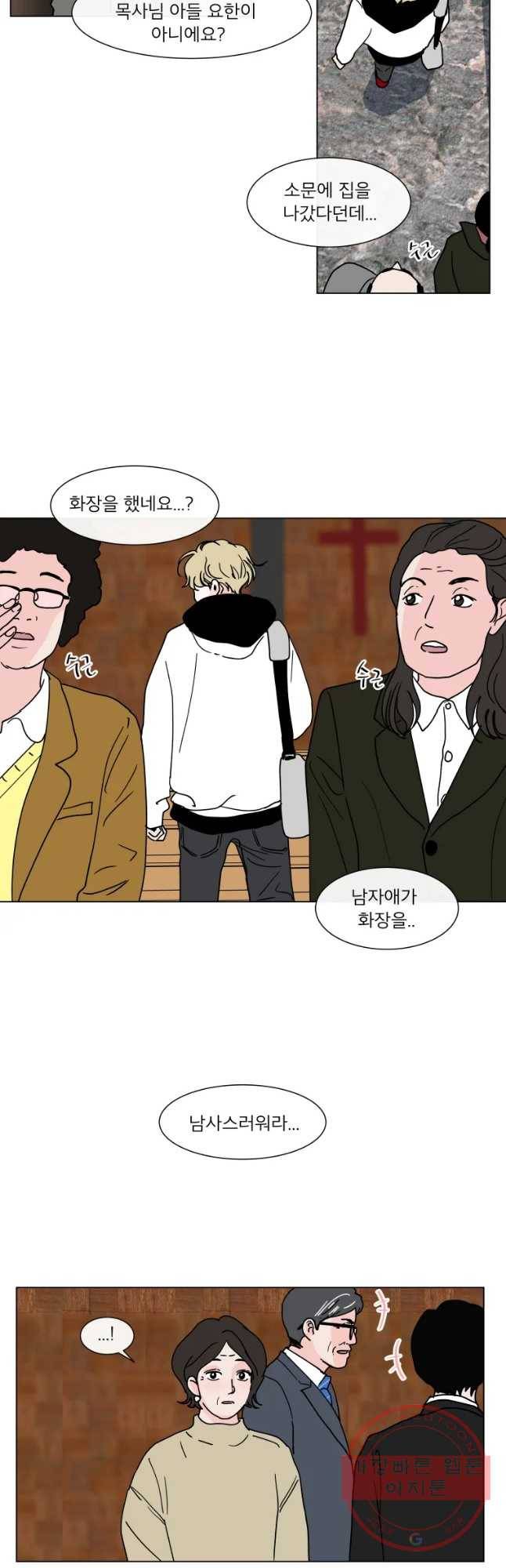 우리집이거든요! 130화 11