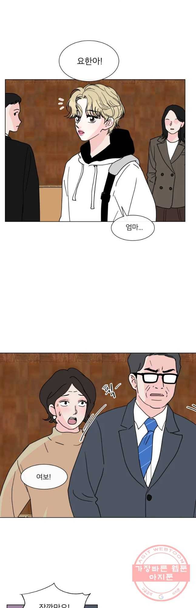 우리집이거든요! 130화 12