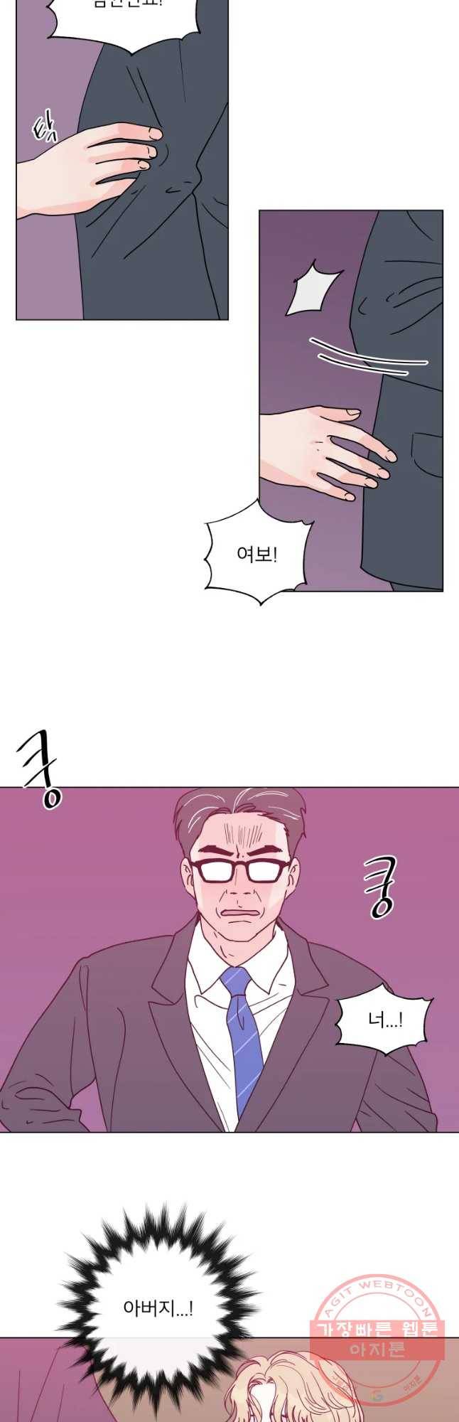 우리집이거든요! 130화 13