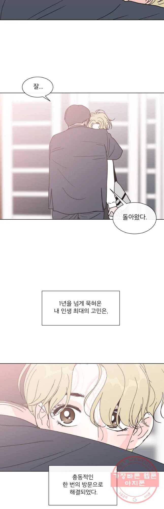 우리집이거든요! 130화 17
