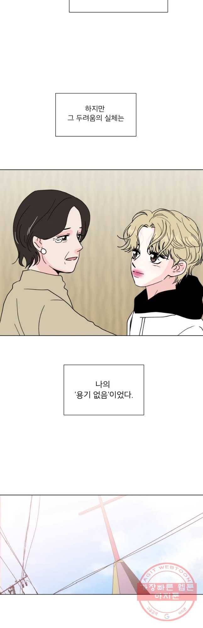 우리집이거든요! 130화 22
