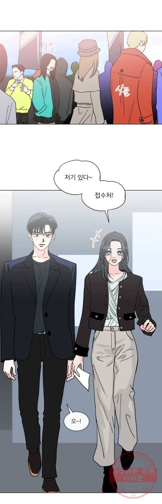 우리집이거든요! 130화 26