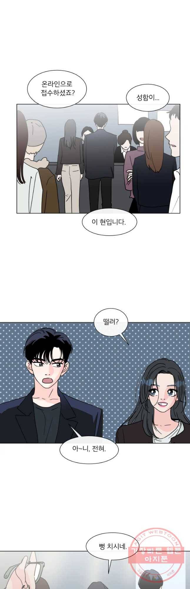 우리집이거든요! 130화 27