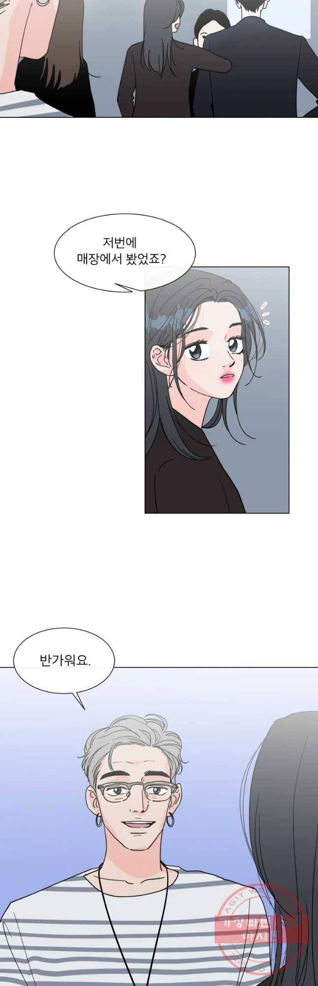 우리집이거든요! 130화 28