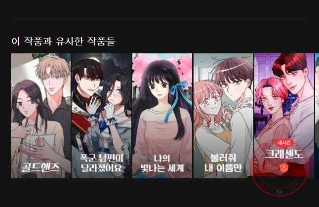 우리집이거든요! 130화 30