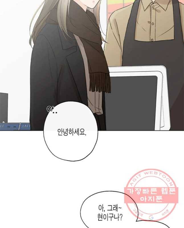 너를 만나다 67화 15