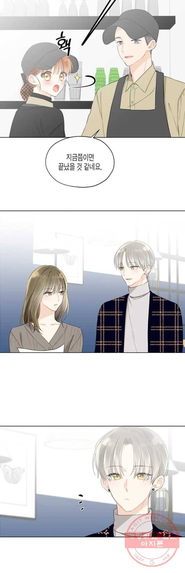 너를 만나다 67화 43