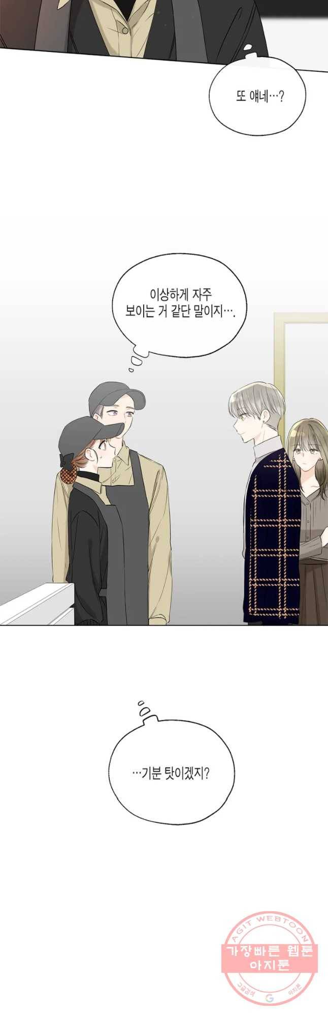 너를 만나다 67화 46