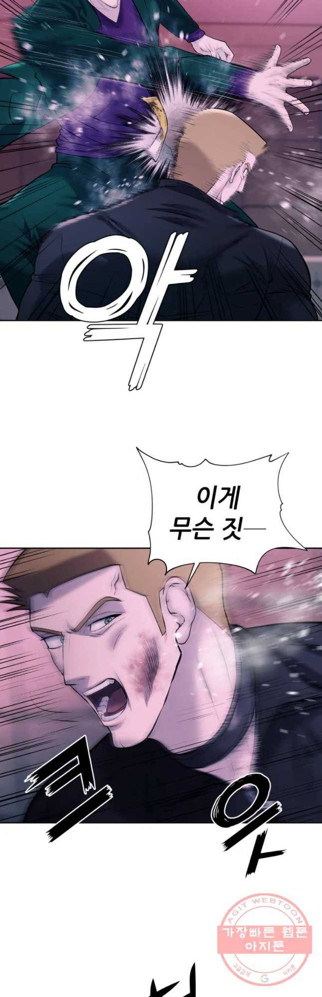개목걸이(다음) 61화 6