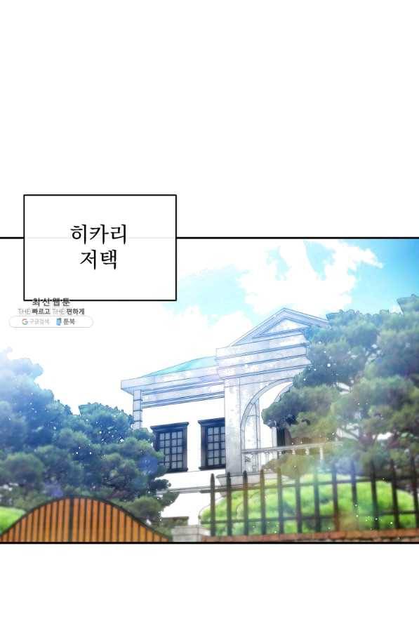 인별당 29화 1
