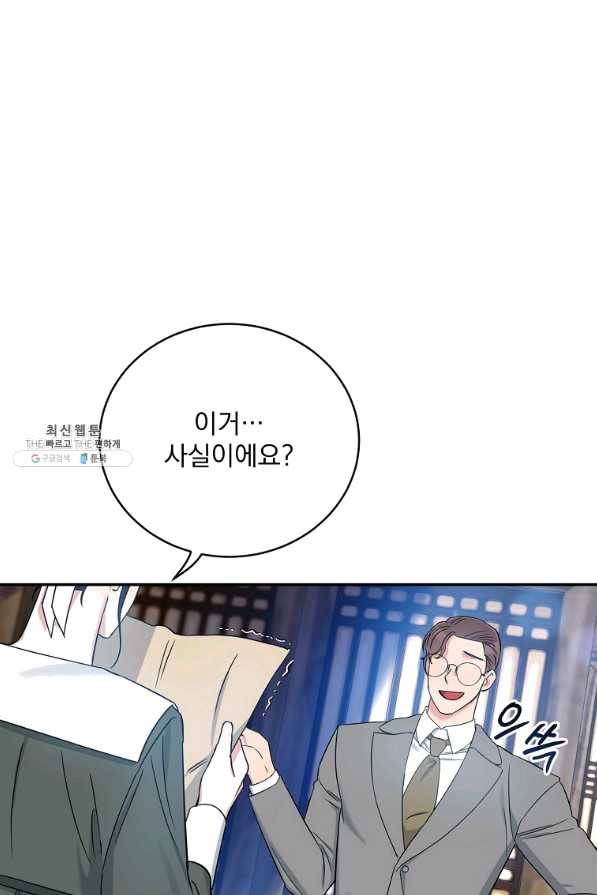 인별당 29화 2