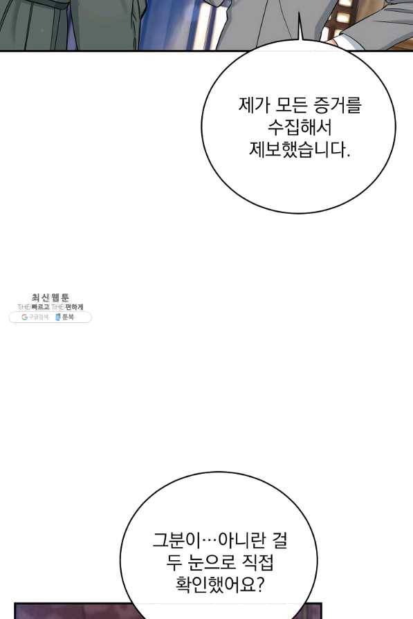 인별당 29화 3