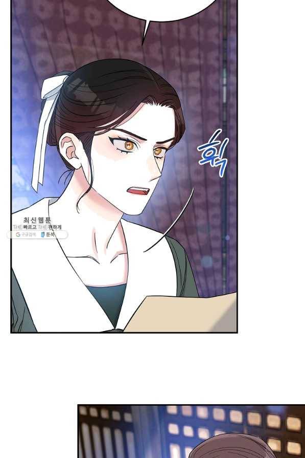 인별당 29화 4