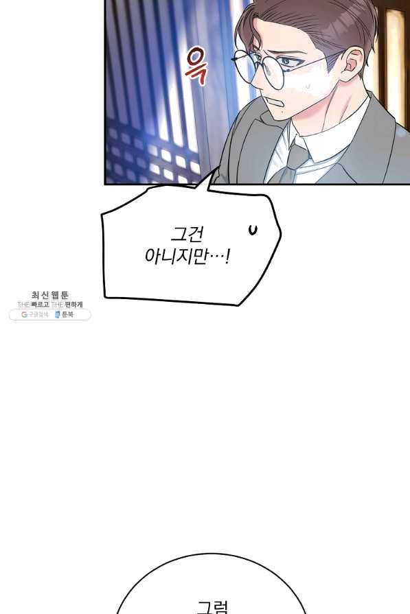 인별당 29화 5