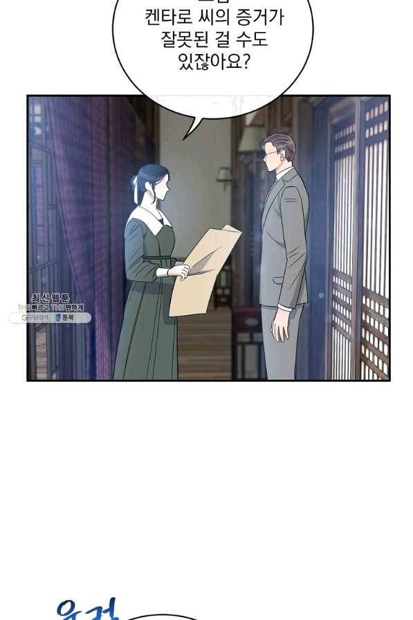 인별당 29화 6