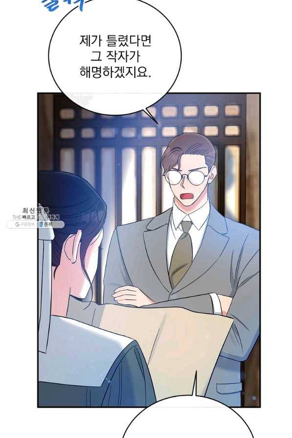 인별당 29화 7