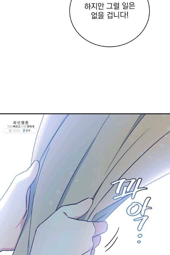인별당 29화 8