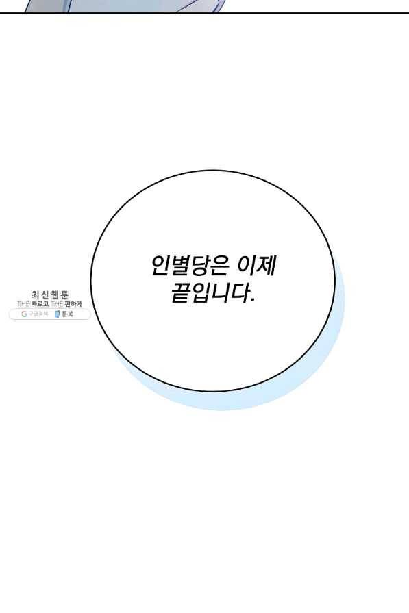 인별당 29화 9