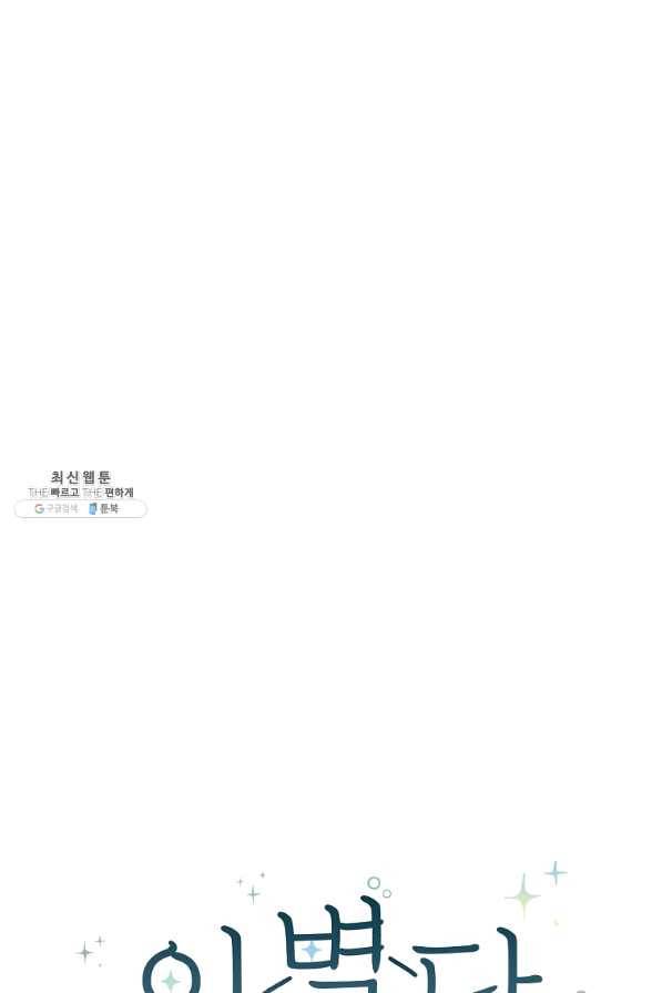 인별당 29화 10