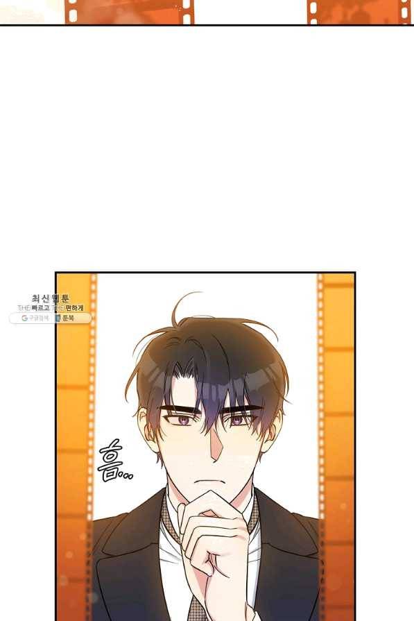 인별당 29화 13