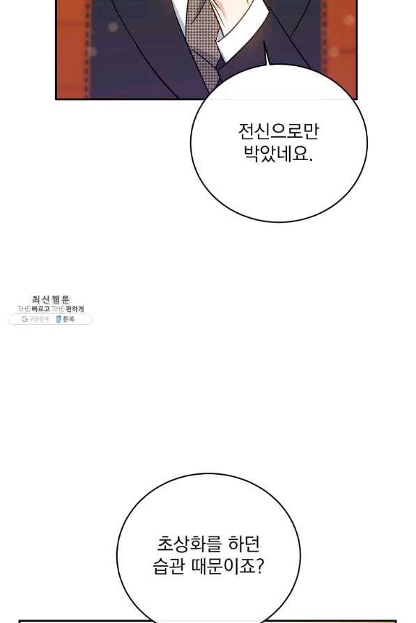 인별당 29화 14